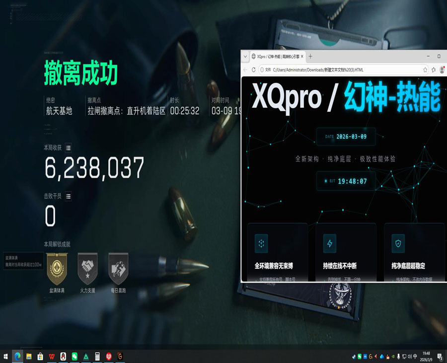 三角洲手游外挂现状软件效果