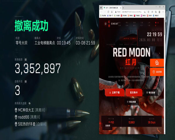 三角洲手游外挂现状透视自瞄效果